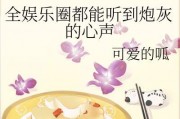 甜宠娱乐圈吃瓜小说