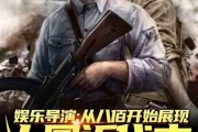 吃瓜娱乐敢死队小说